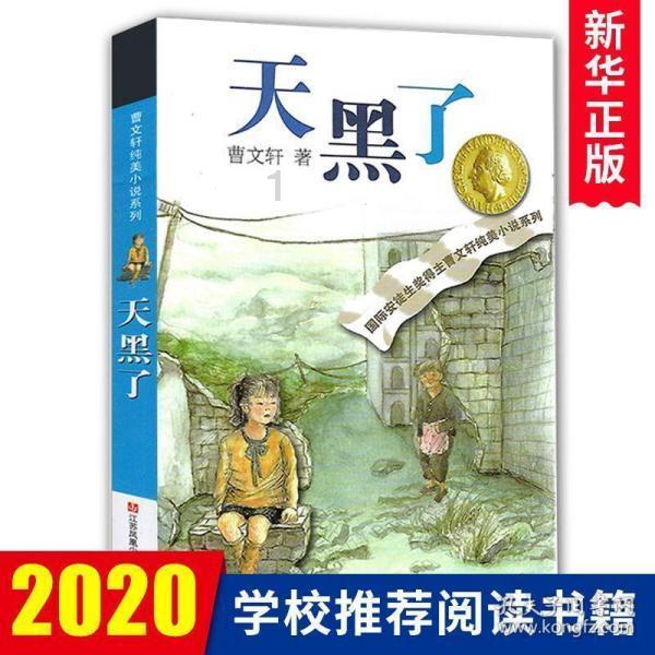 救援受困的萌兔