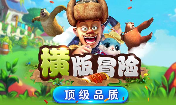逃离豪宅大厦4