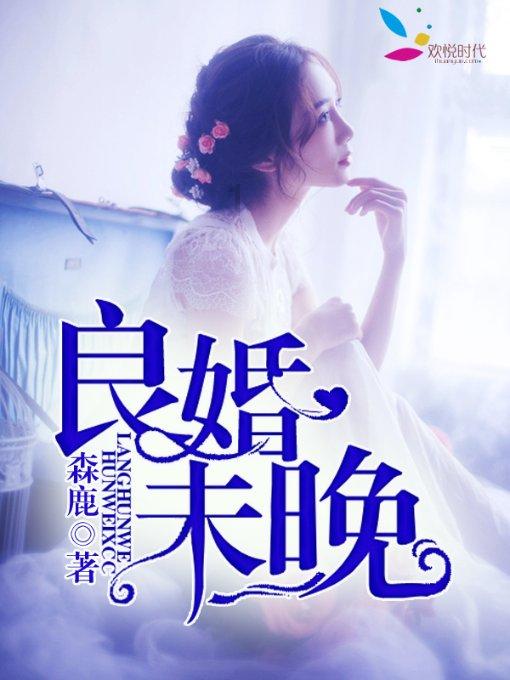 爱吃叶子的毛毛虫